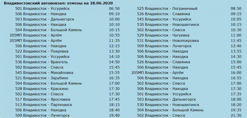 Билеты на автобус Владивосток - Спасск-Дальний на INFOBUS